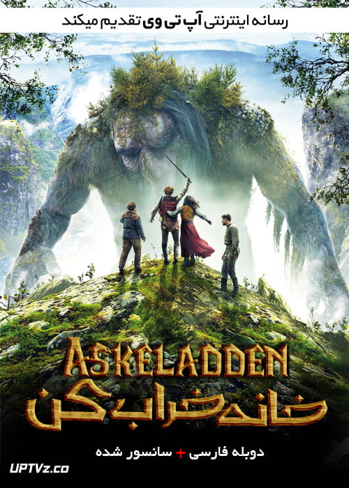 دانلود فیلم The Ash Lad In the Hall of the Mountain King 2017 خانه خراب کن با دوبله فارسی