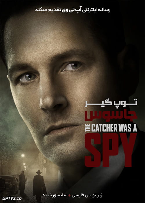 دانلود فیلم The Catcher Was a Spy 2018 توپ گیر جاسوس با زیرنویس فارسی