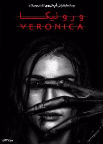 فیلم ترسناک ورونیکا Veronica 2017 با زیرنویس فارسی