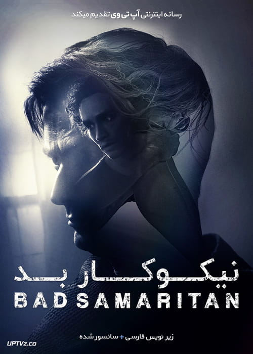 دانلود فیلم Bad Samaritan 2018 نیکوکار بد با زیرنویس فارسی