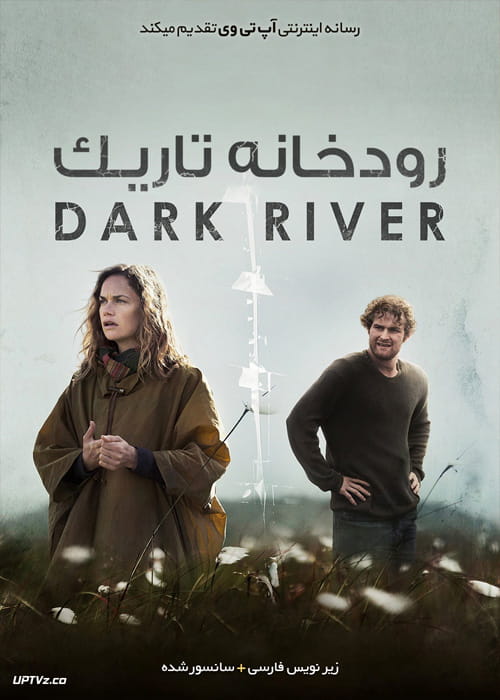 دانلود فیلم Dark River 2017 رودخانه تاریک با زیرنویس فارسی