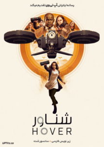 دانلود فیلم Hover 2018 شناور با زیرنویس فارسی