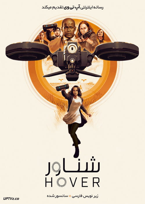 دانلود فیلم Hover 2018 شناور با زیرنویس فارسی