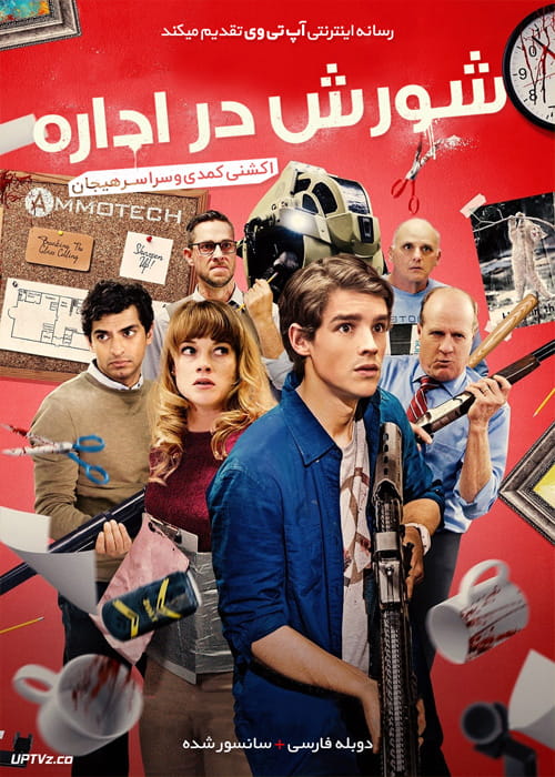 دانلود فیلم Office Uprising 2018 شورش در اداره با دوبله فارسی