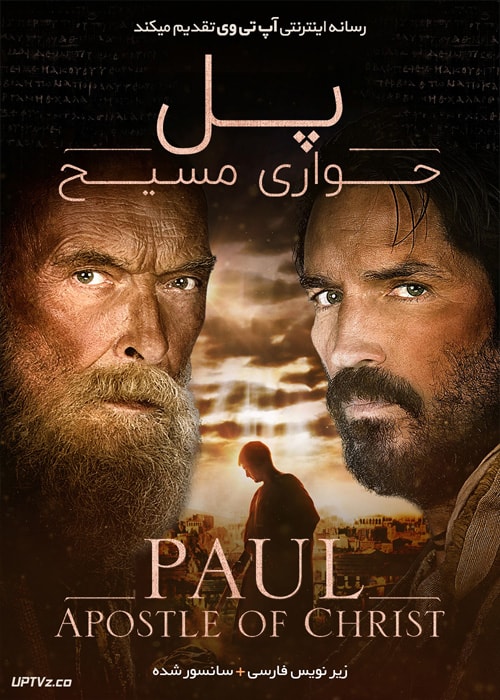 دانلود فیلم Paul Apostle of Christ 2018 پل حواری مسیح با زیرنویس فارسی