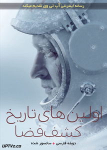 دانلود فیلم Spacewalk 2017 اولین های تاریخ کشف فضا با دوبله فارسی