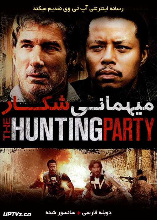 دانلود فیلم The Hunting Party 2007 میهمانی شکار با دوبله فارسی