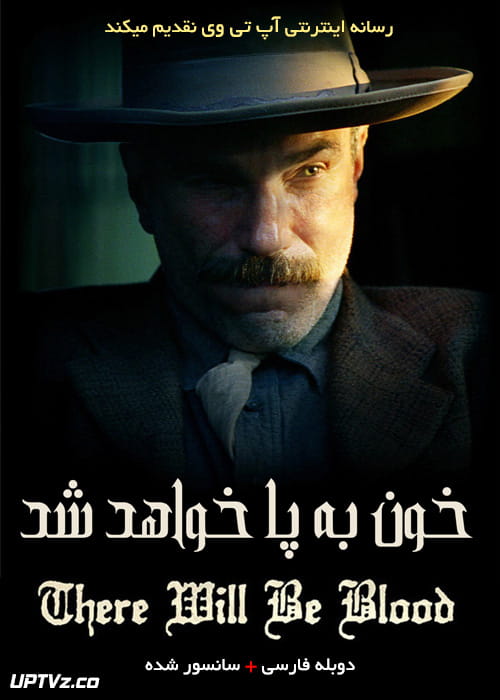 دانلود فیلم There Will Be Blood 2007 خون به پا خواهد شد با دوبله فارسی
