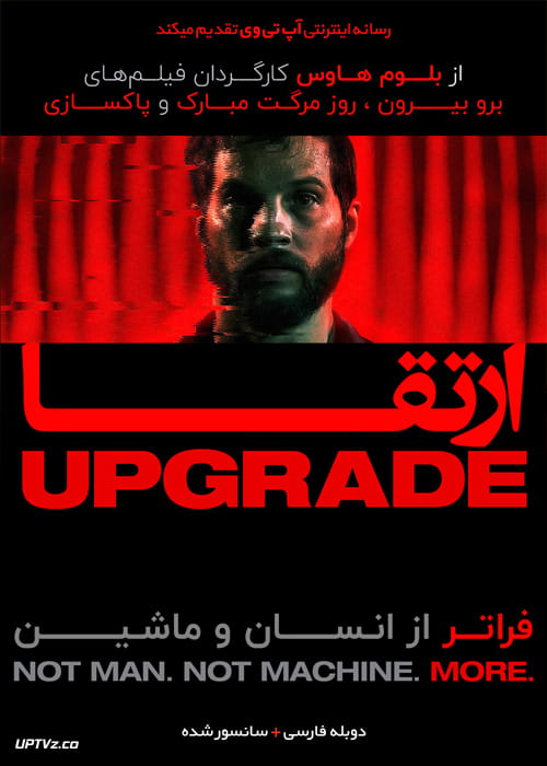دانلود فیلم Upgrade 2018 ارتقا با زیرنویس فارسی