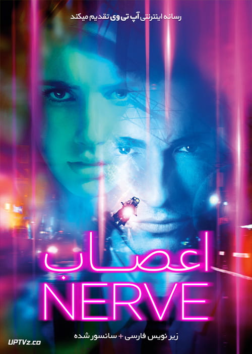 دانلود فیلم Nerve 2016 اعصاب با زیرنویس فارسی