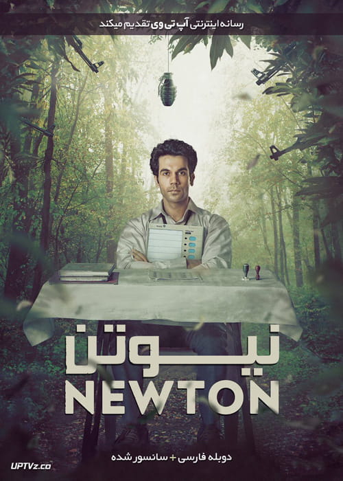 دانلود فیلم Newton 2017 نیوتن با دوبله فارسی