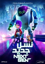 انیمیشن نسل جدید