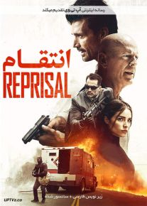 دانلود فیلم Reprisal 2018 انتقام با زیرنویس فارسی