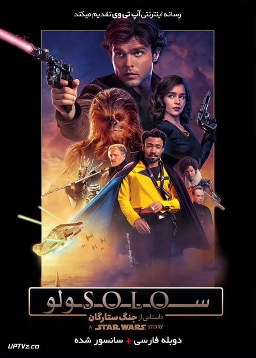 دانلود فیلم Solo A Star Wars Story 2018 سولو داستانی از جنگ ستارگان با دوبله فارسی