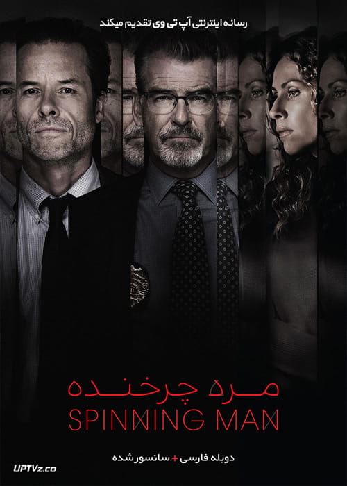دانلود فیلم Spinning Man 2018 مرد چرخنده با دوبله فارسی
