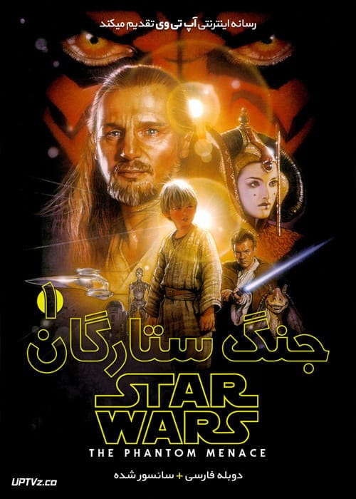 دانلود فیلم Star Wars 1 The Phantom Menace 1999 جنگ ستارگان 1 تهدید شبح با دوبله فارسی