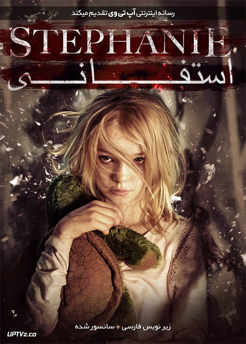 دانلود فیلم Stephanie 2017 استفانی با زیرنویس فارسی