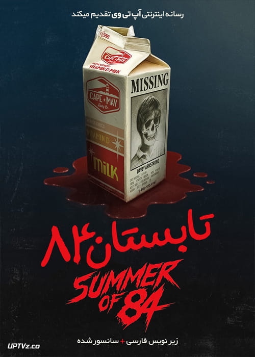 دانلود فیلم Summer of 84 2018 تابستان 84 با زیرنویس فارسی