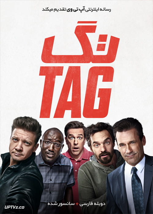 دانلود فیلم TAG 2018 تگ با دوبله فارسی