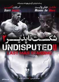 دانلود فیلم Undisputed 2 Last Man Standing 2006 شکست ناپذیر 2 با دوبله فارسی