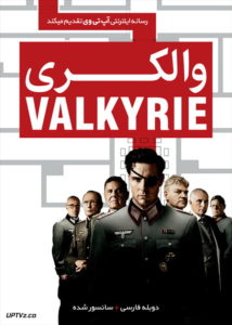 دانلود فیلم Valkyrie 2008 والکری با دوبله فارسی