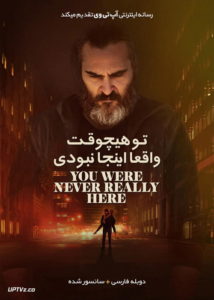 دانلود فیلم You Were Never Really Here 2017 تو هیچ وقت واقعا اینجا نبودی با دوبله فارسی