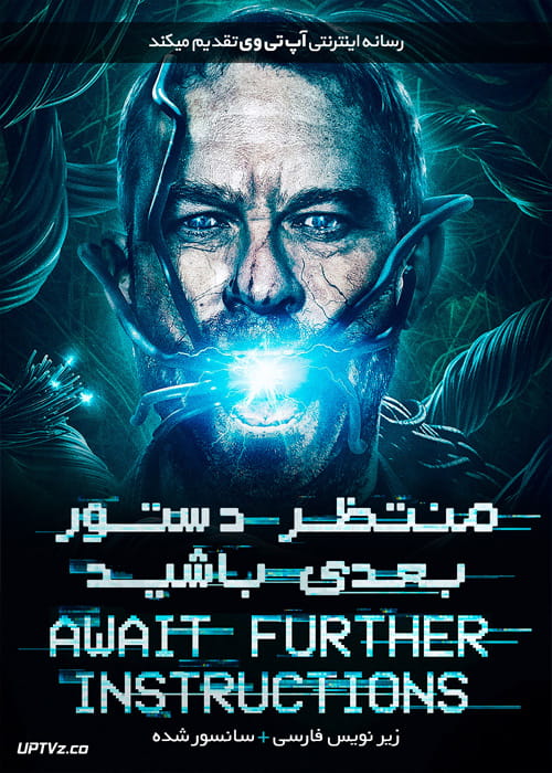 دانلود فیلم Await Further Instructions 2018 منتظر دستور بعدی باشید با زیرنویس فارسی