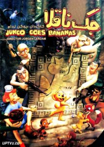 دانلود انیمیشن جک ناقلا Amazon Jack دوبله فارسی