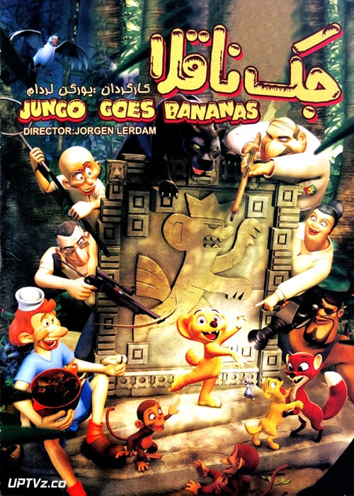 دانلود انیمیشن جک ناقلا Amazon Jack دوبله فارسی