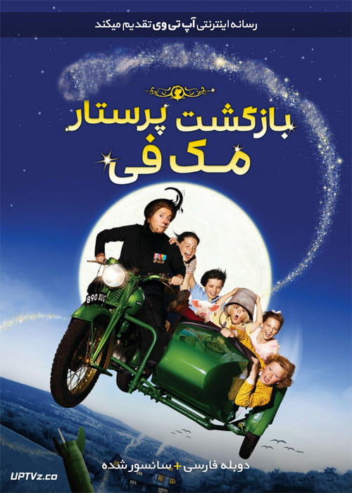 دانلود فیلم Nanny McPhee Returns 2010 بازگشت پرستار مک فی با دوبله فارسی