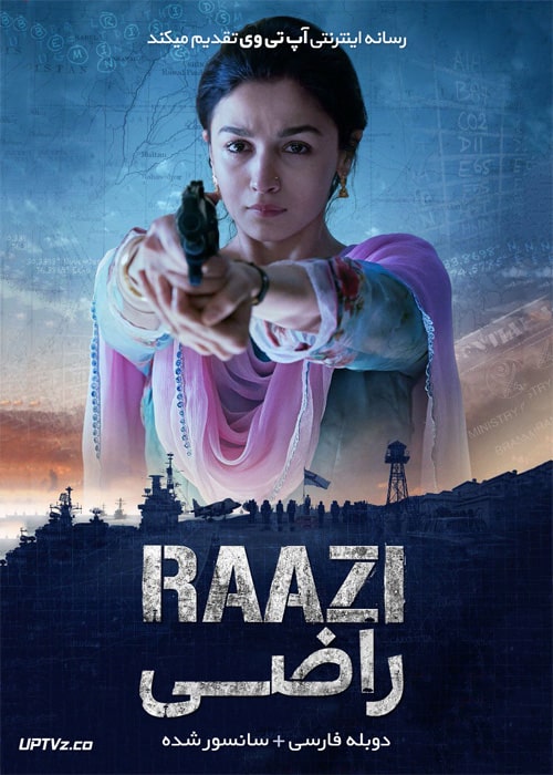 دانلود فیلم Raazi 2018 راضی با دوبله فارسی