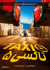 دانلود فیلم Taxi 5 2018 تاکسی 5 با دوبله فارسی