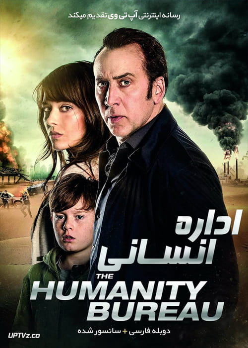 دانلود فیلم The Humanity Bureau 2018 زندگی انسانی با دوبله فارسی