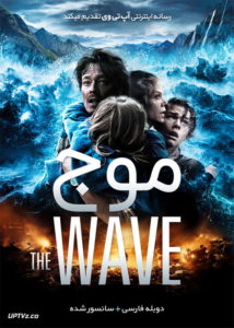 دانلود فیلم The Wave 2015 موج با دوبله فارسی