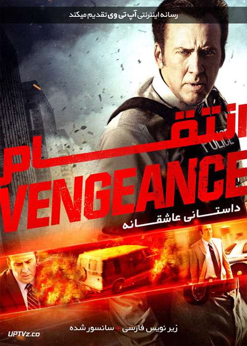 دانلود فیلم Vengeance A Love Story 2018 انتقام داستانی عاشقانه با زیرنویس فارسی