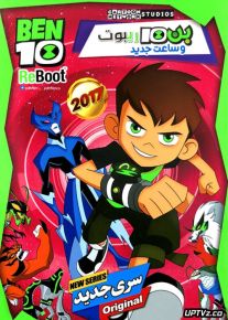 دانلود انیمیشن بن تن ریبوت و ساعت جدید BEN10 ReBoot با دوبله فارسی