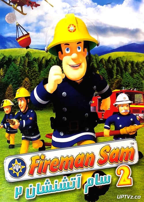 دانلود انیمیشن سام آتشنشان Fireman Sam 2 دوبله فارسی