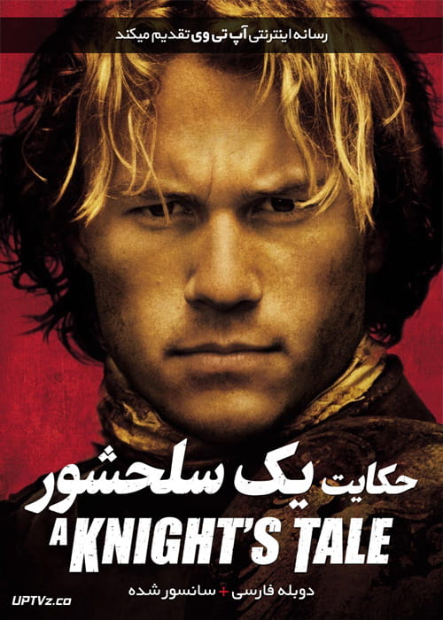 دانلود فیلم A Knights Tale 2001 حکایت یک سلحشور با دوبله فارسی