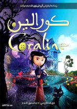 انیمیشن کورالین
