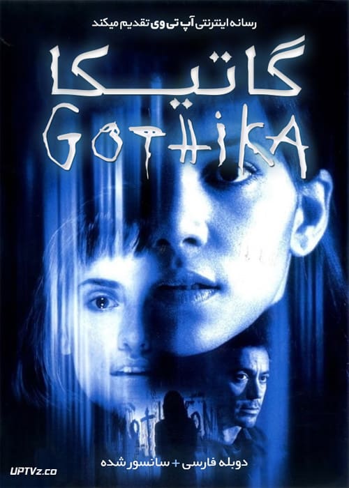 دانلود فیلم Gothika 2003 گاتیکا با دوبله فارسی
