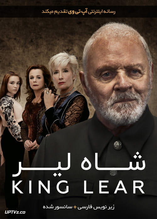دانلود فیلم King Lear 2018 شاه لیر با زیرنویس فارسی