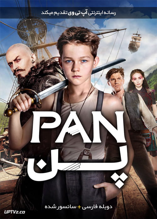 دانلود فیلم Pan 2015 پن با دوبله فارسی