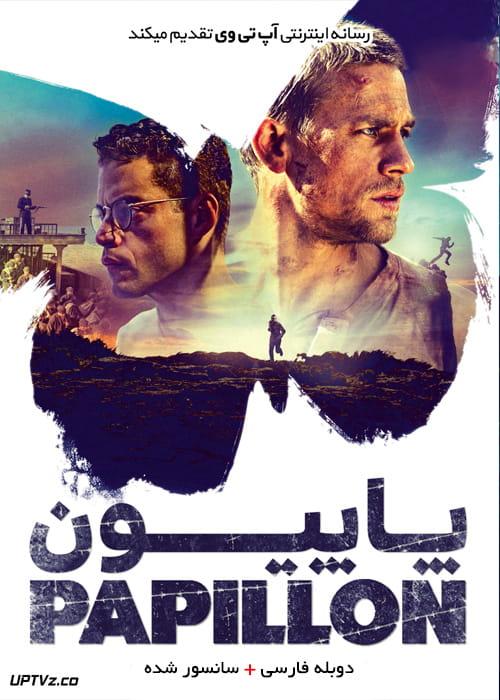 دانلود فیلم Papillon 2017 پاپیون با دوبله فارسی