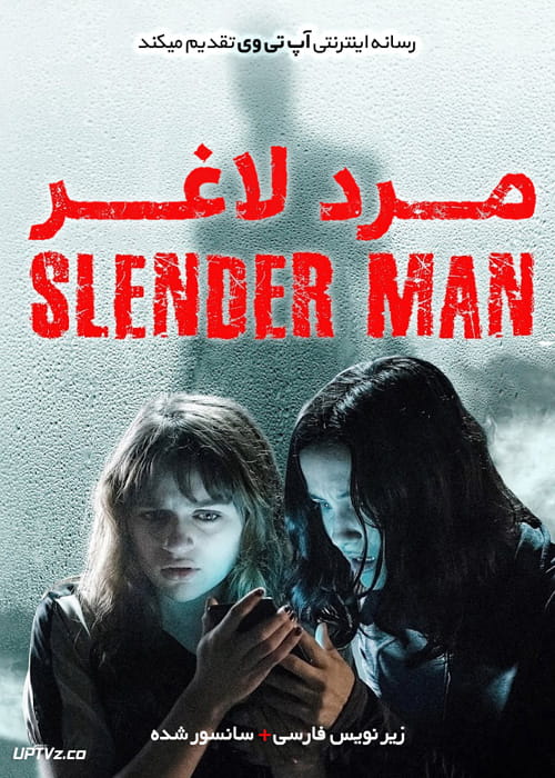 دانلود فیلم Slender Man 2018 مرد لاغر با زیرنویس فارسی