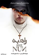 فیلم راهبه