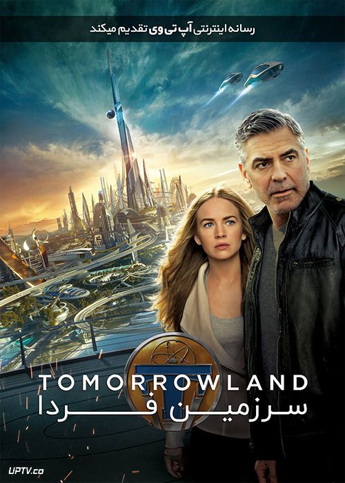 فیلم سرزمین فردا Tomorrowland 2015  با زیرنویس فارسی