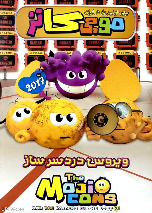 دانلود انیمیشن موجیکانز The Mojicons 2017 با دوبله فارسی