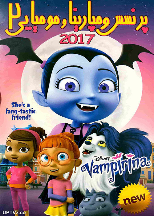 دانلود انیمیشن پرنسس ومپارینا و مومیایی 2 دوبله فارسی