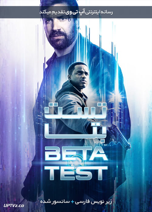 دانلود فیلم Beta Test 2016 تست بتا با زیرنویس فارسی