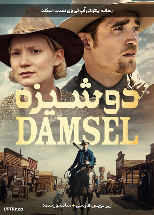 دانلود فیلم Damsel 2018 دوشیزه با زیرنویس فارسی